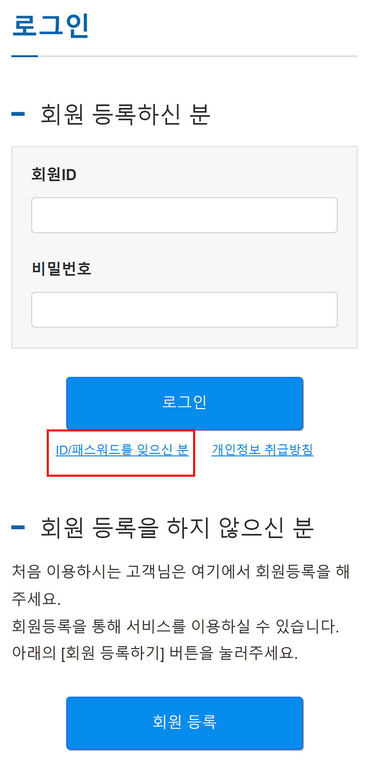 로그인 화면