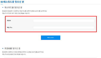 패스워드 재발행 메일 송신