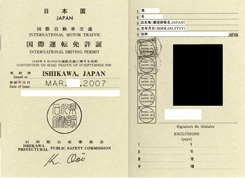 기타 일본정부가 인정하는 외국정부에서 발행한 신분증명서（앞면/뒷면）