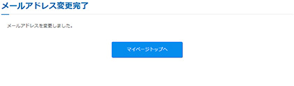 キャンセル内容の確認