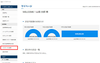 メニュー選択