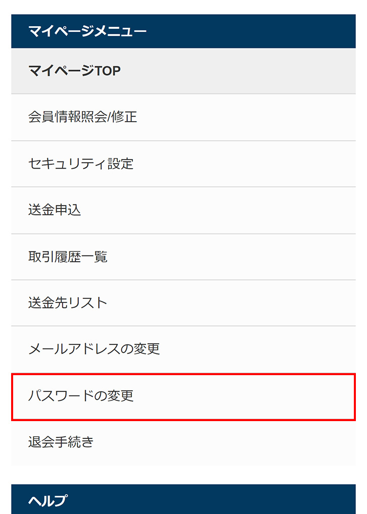 メニュー選択
