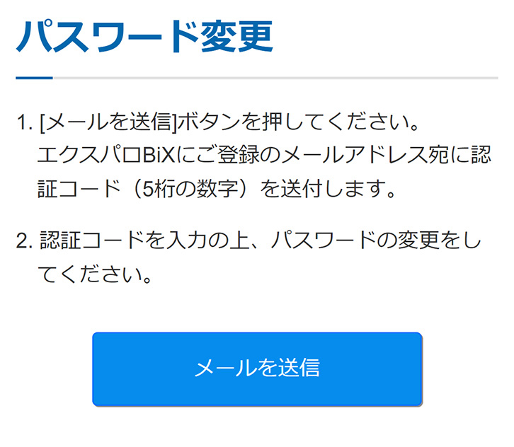メニュー選択