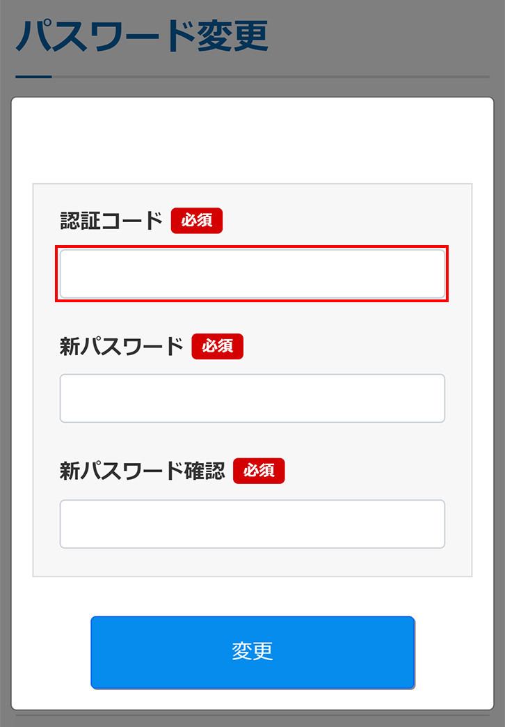 メニュー選択