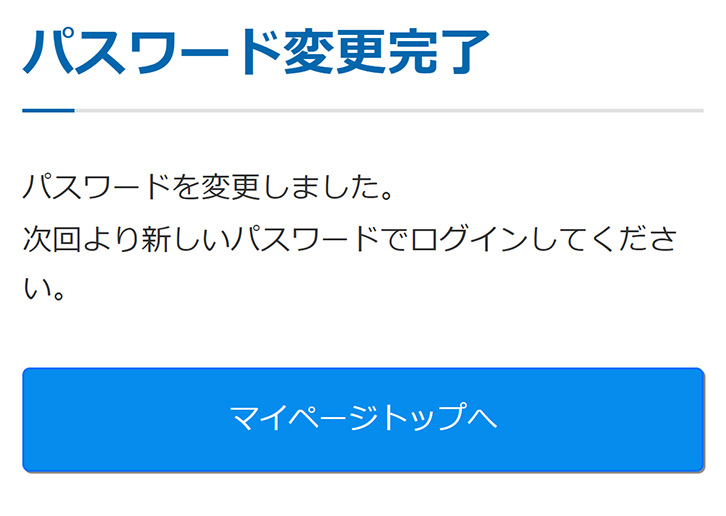メニュー選択
