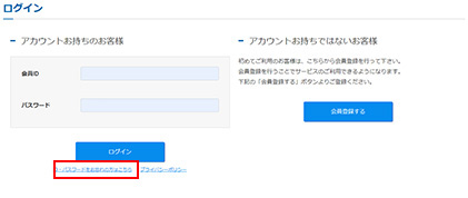 ログイン画面
