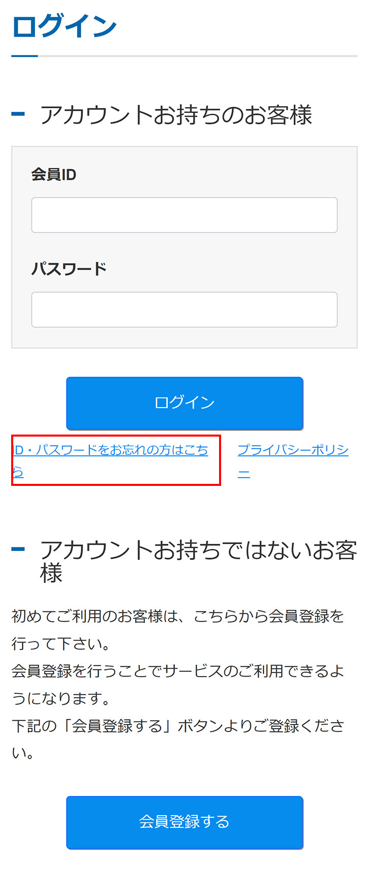 ログイン画面
