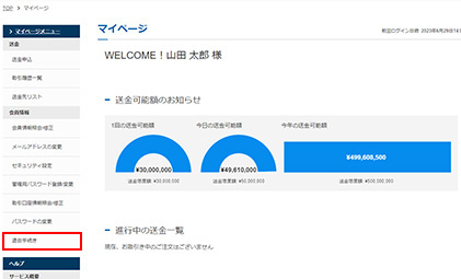 メニュー選択